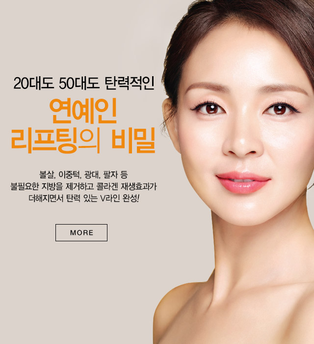 토탈V라인